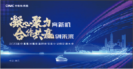 竞技宝荣膺中集集团集装箱控股有限公司2022年度优秀供应商